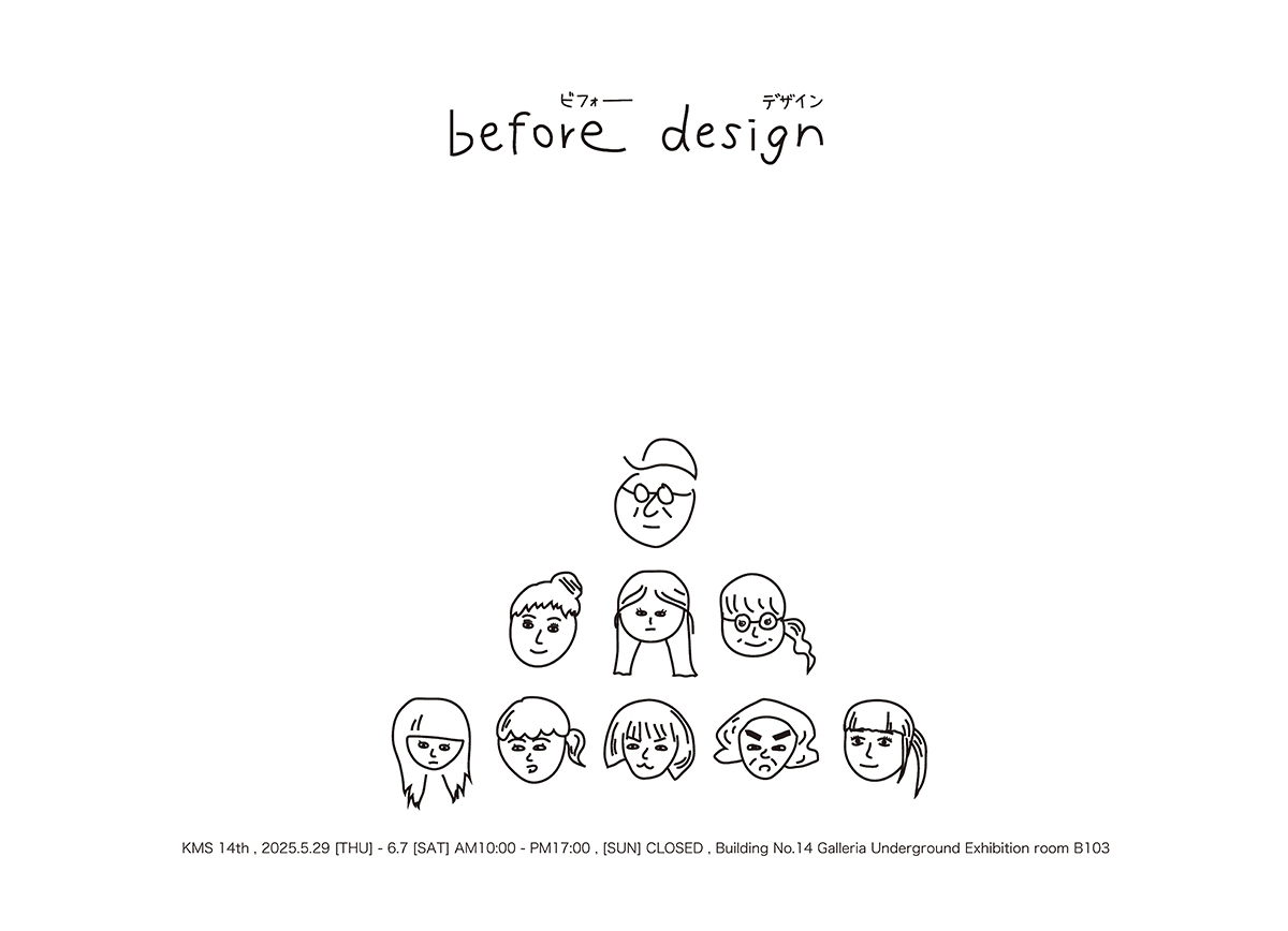 before design