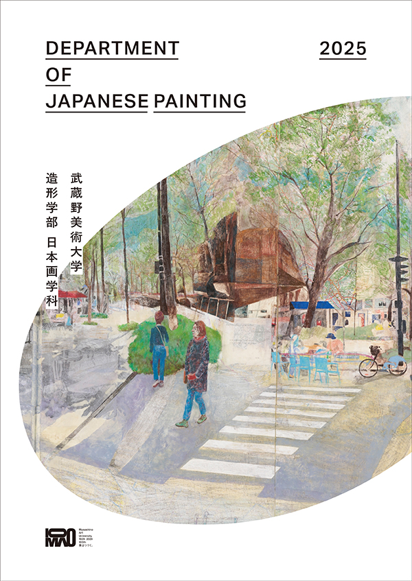 日本画学科パンフレットPDF