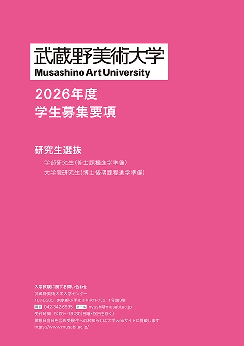 研究生