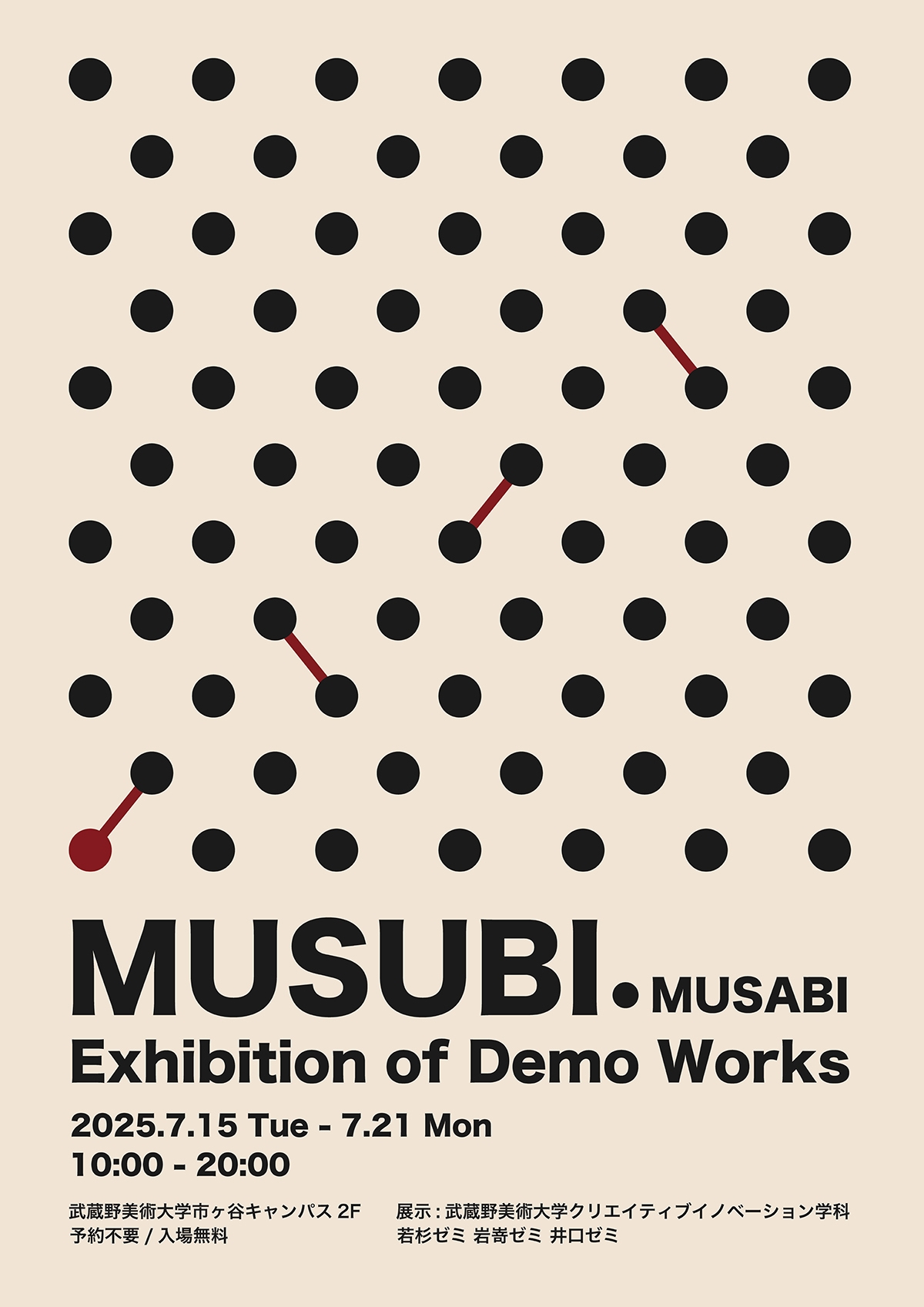MUSABI Exhibition of Demo Works