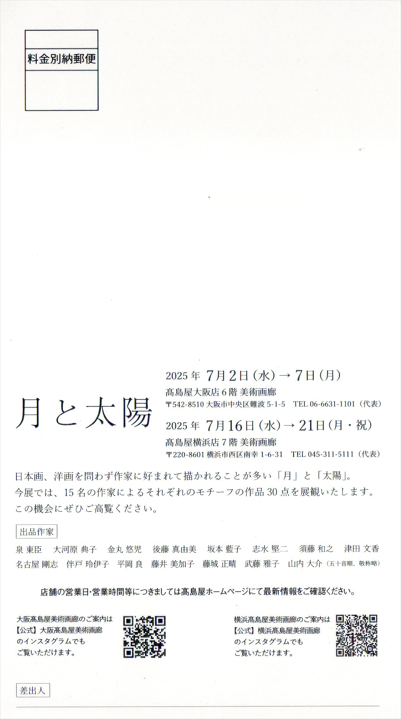 月と太陽