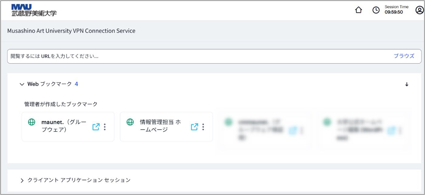 Webブックマークから各サービスをご利用ください。