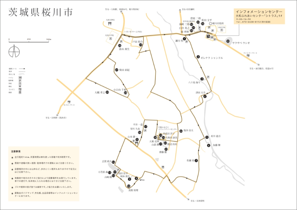雨引の里と彫刻 2025