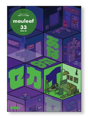 mauleaf vol.29