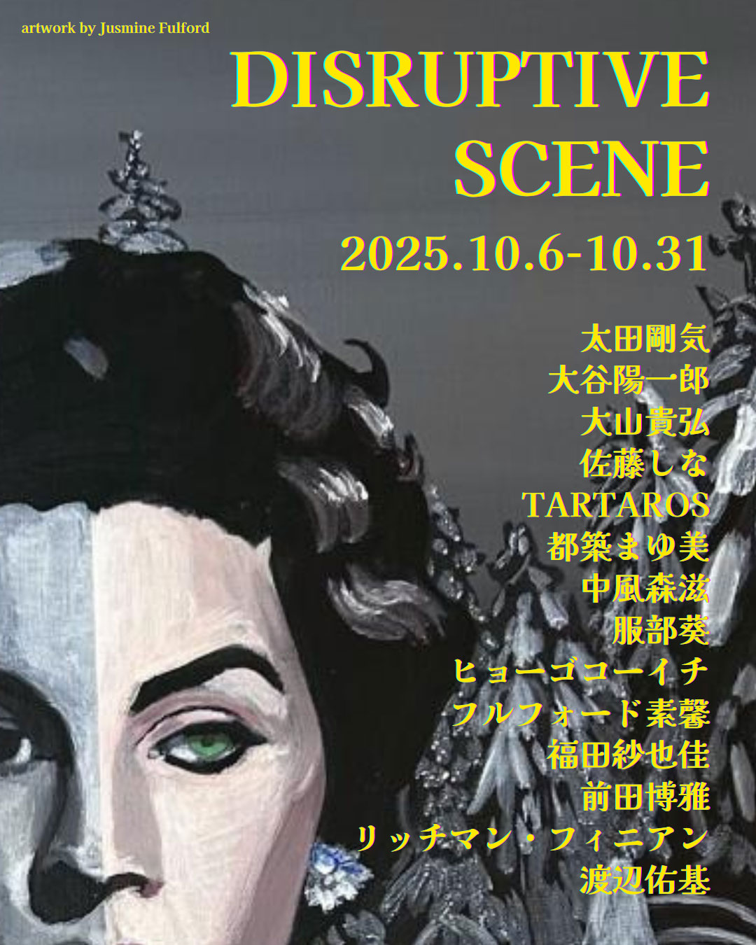 DISRUPTIVE SCENE
