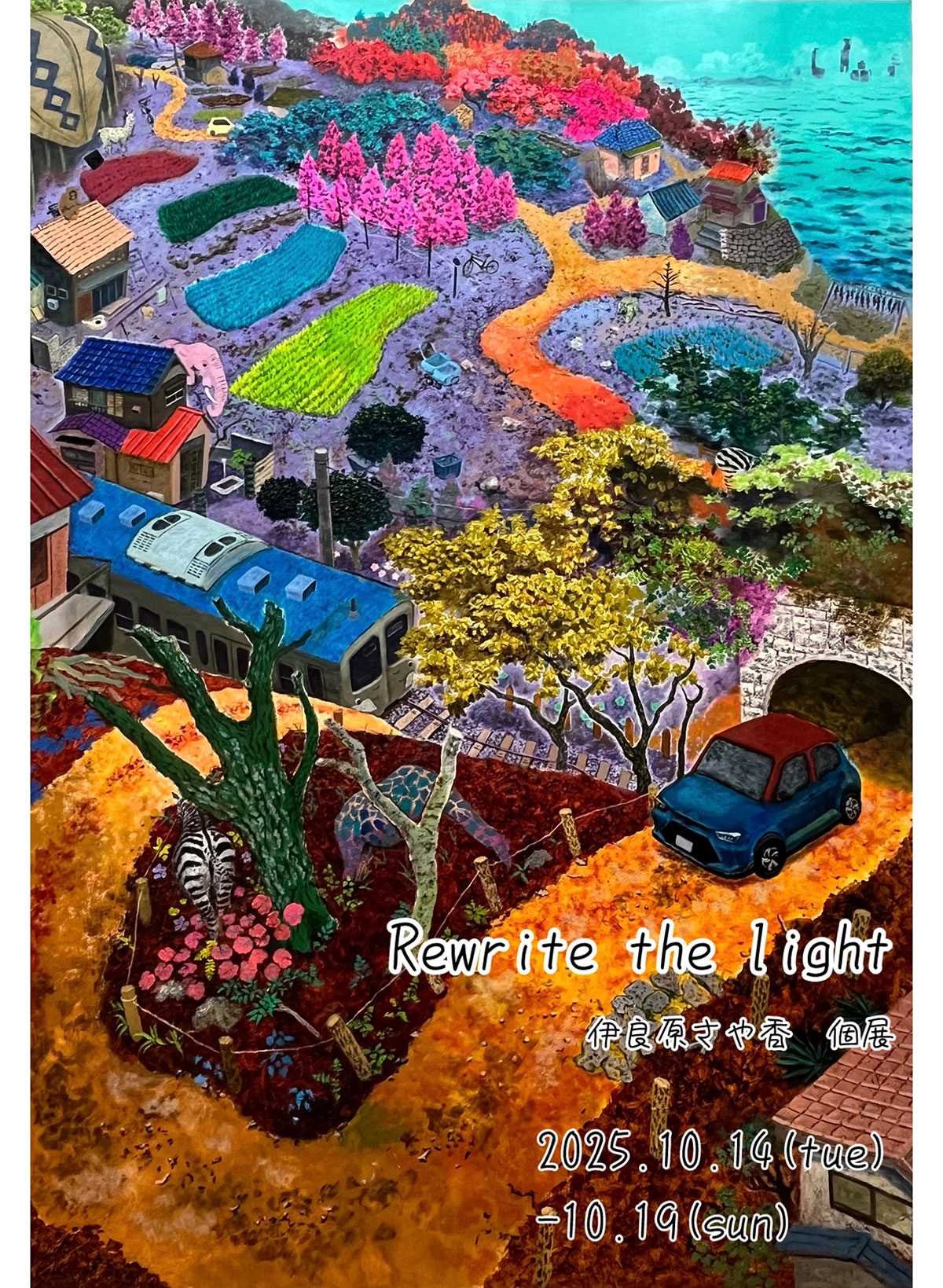 伊良原さや香 個展「Rewrite the light」