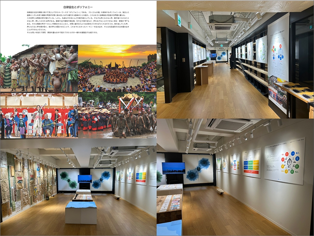 自律協生の地域づくりとローカルコレクティブの研究