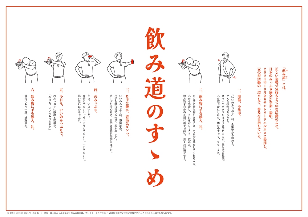 ウェルネスのための行動変容デザインプロジェクト