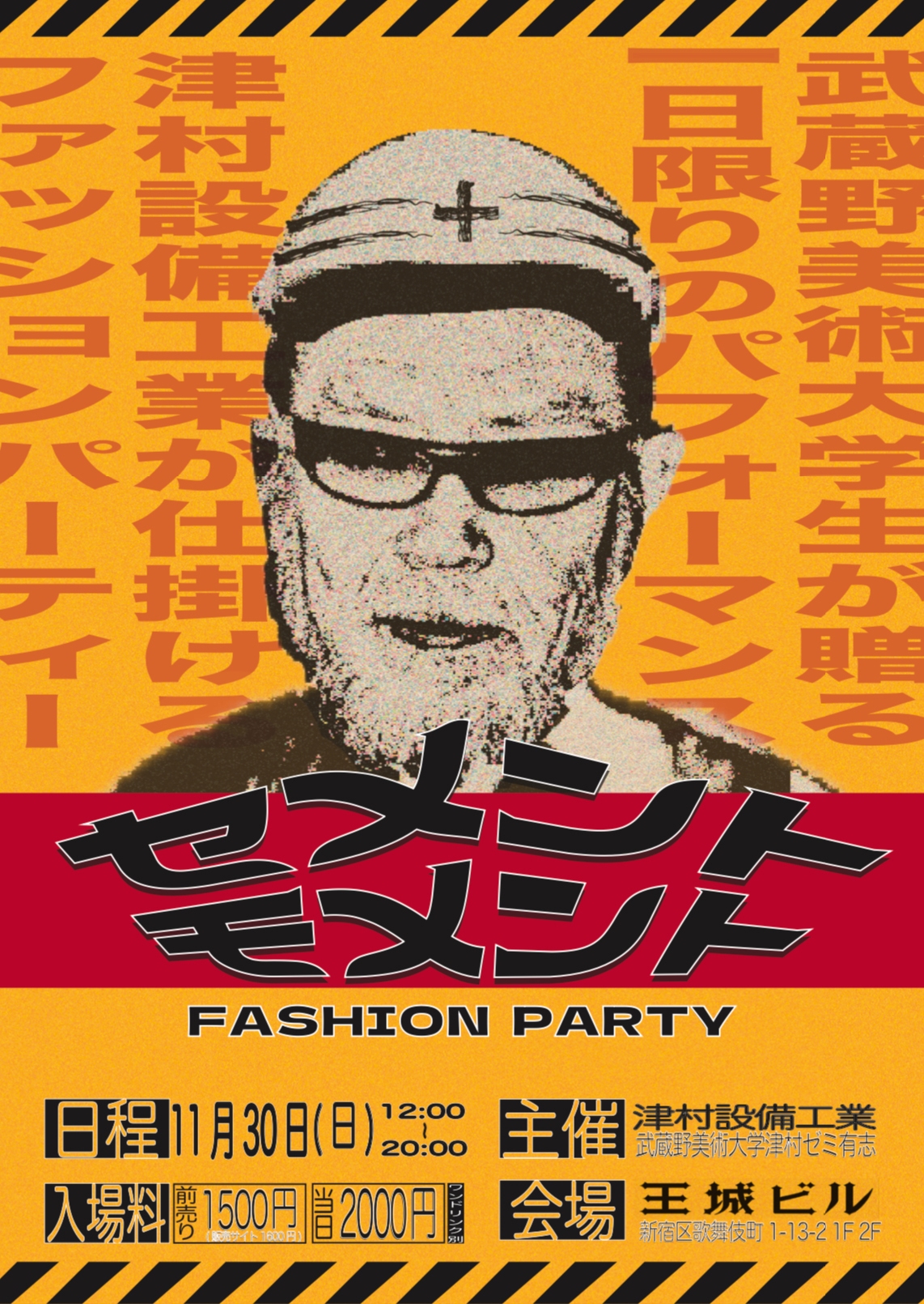 セメントモメント