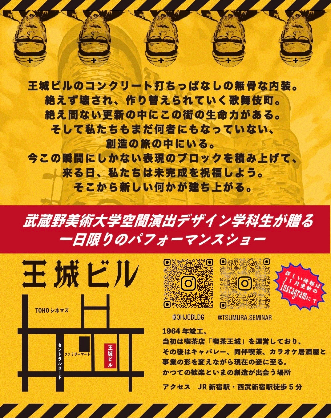 セメントモメント