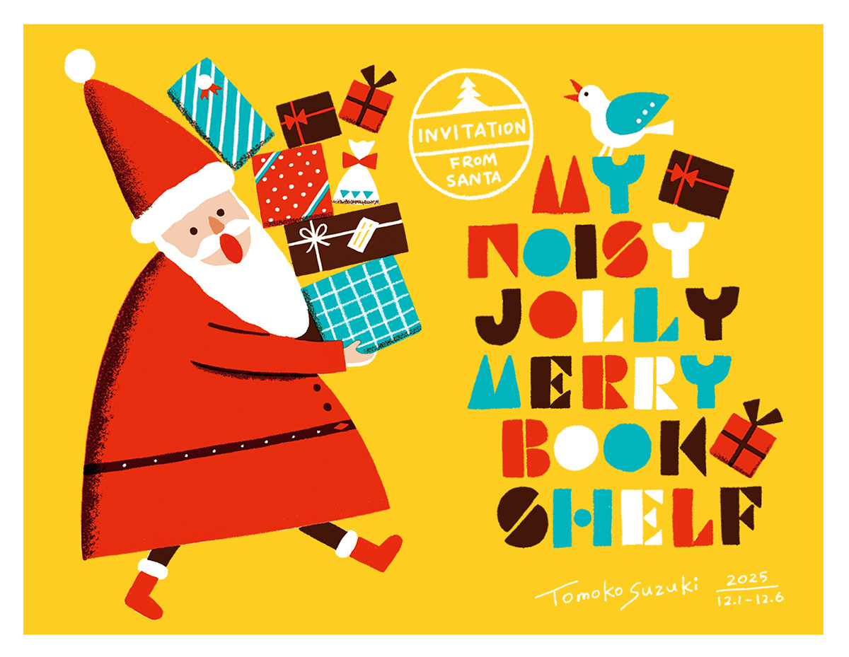 スズキトモコ個展「My Noisy Jolly Merry Bookshelf」