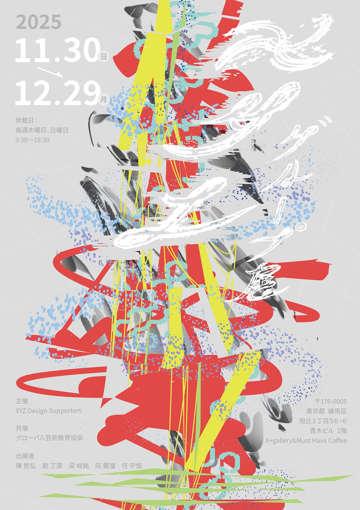 XYZ—identityの座標