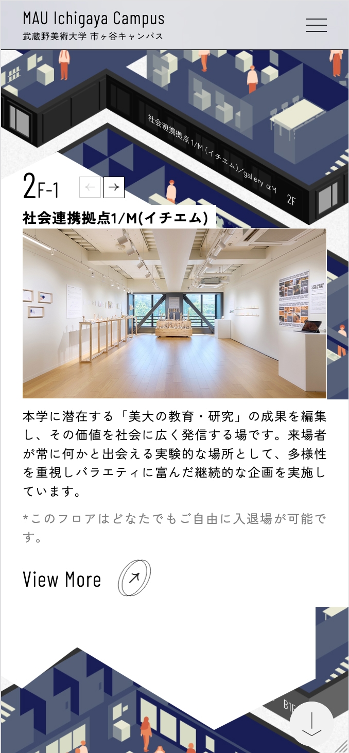 武蔵野美術大学市ヶ谷キャンパス公式webサイト