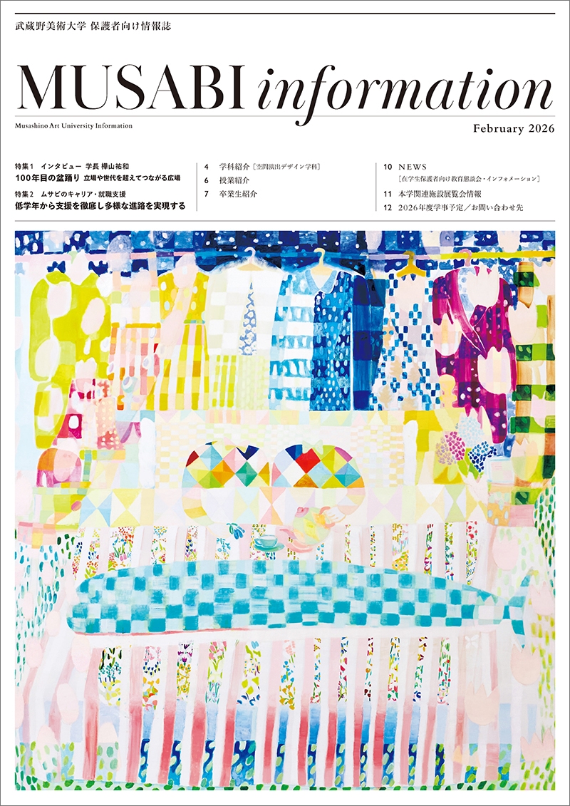 MUSABI information 2026年2月