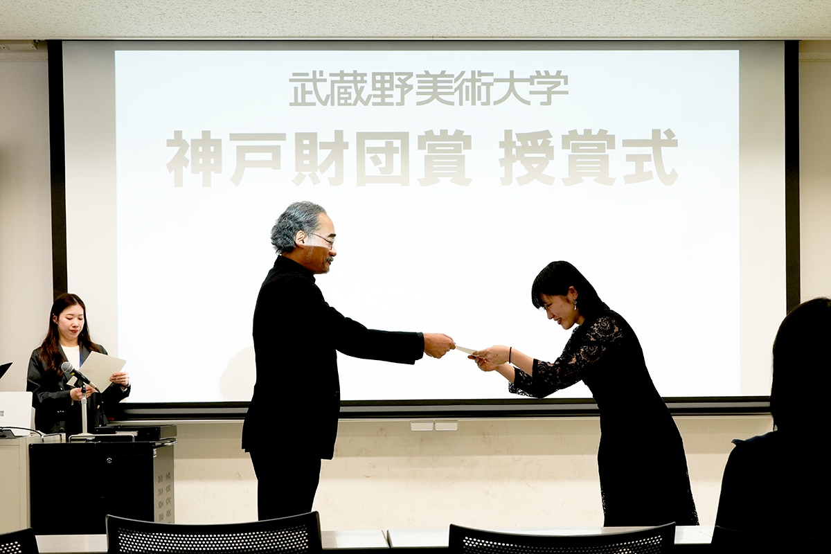 2025年度神戸財団賞授賞式