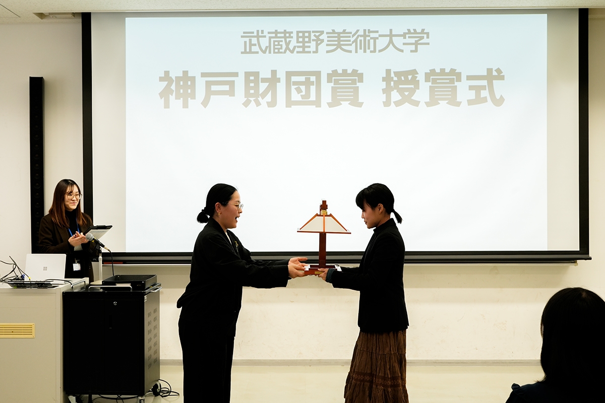 2025年度神戸財団賞授賞式