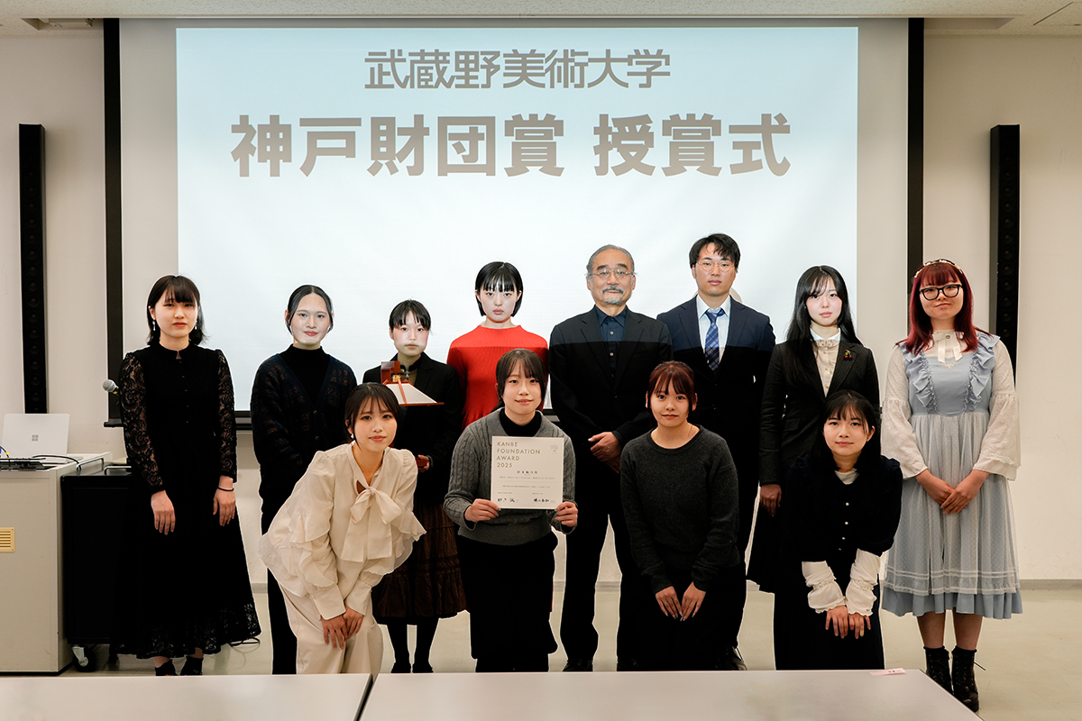 2025年度神戸財団賞授賞式