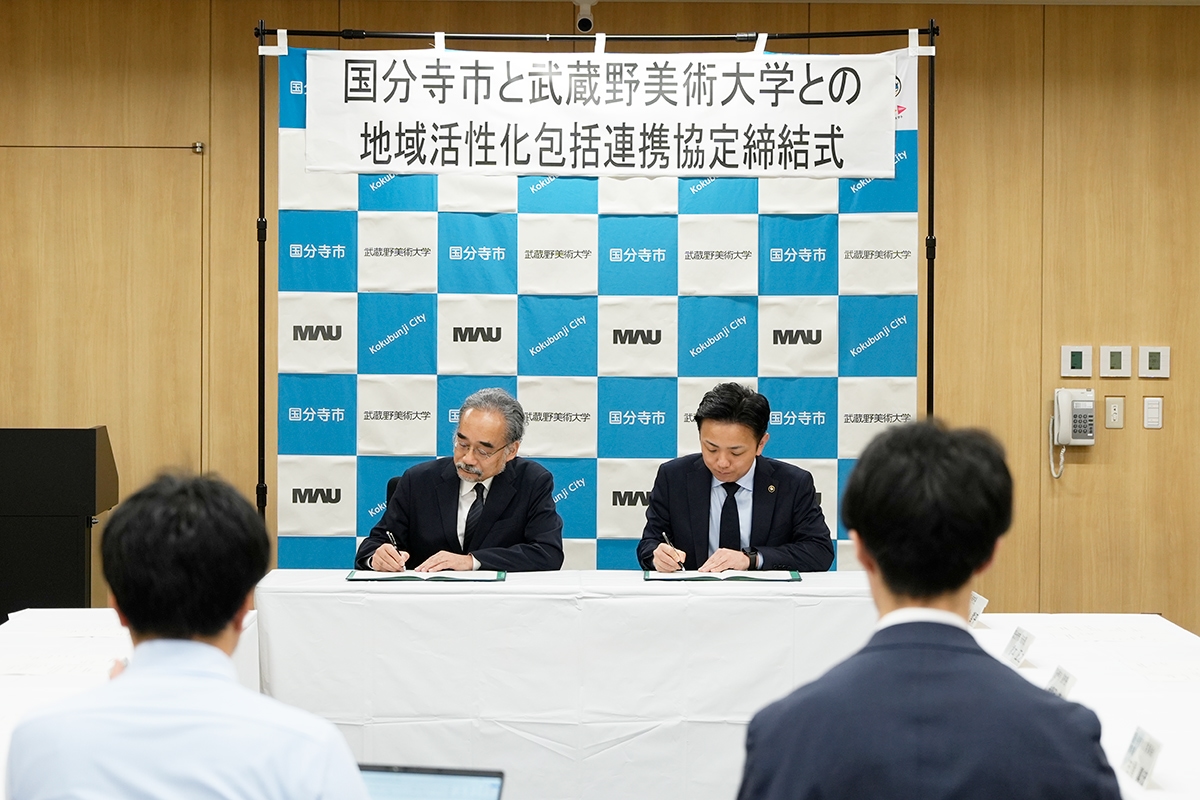 国分寺市と地域活性化包括連携協定を締結しました