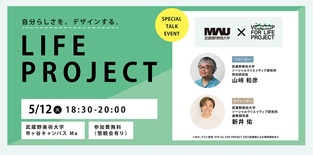 VCP for LIFE PROJECT 2026