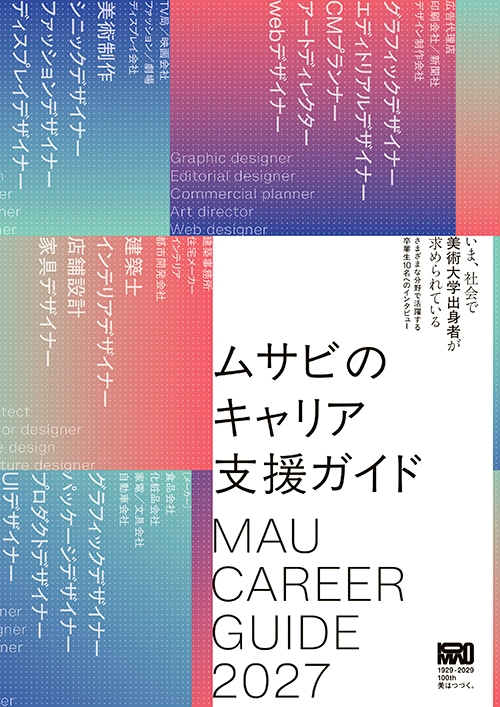 MAU CAREER GUIDE