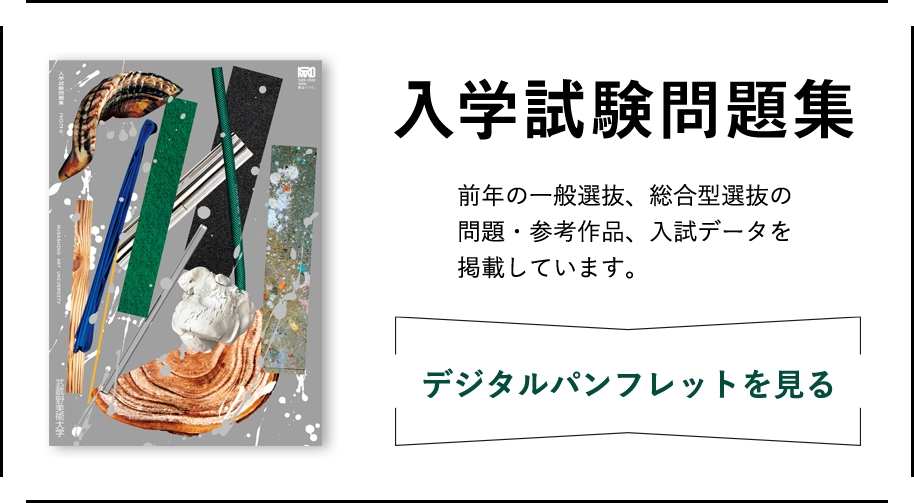 入学試験問題集