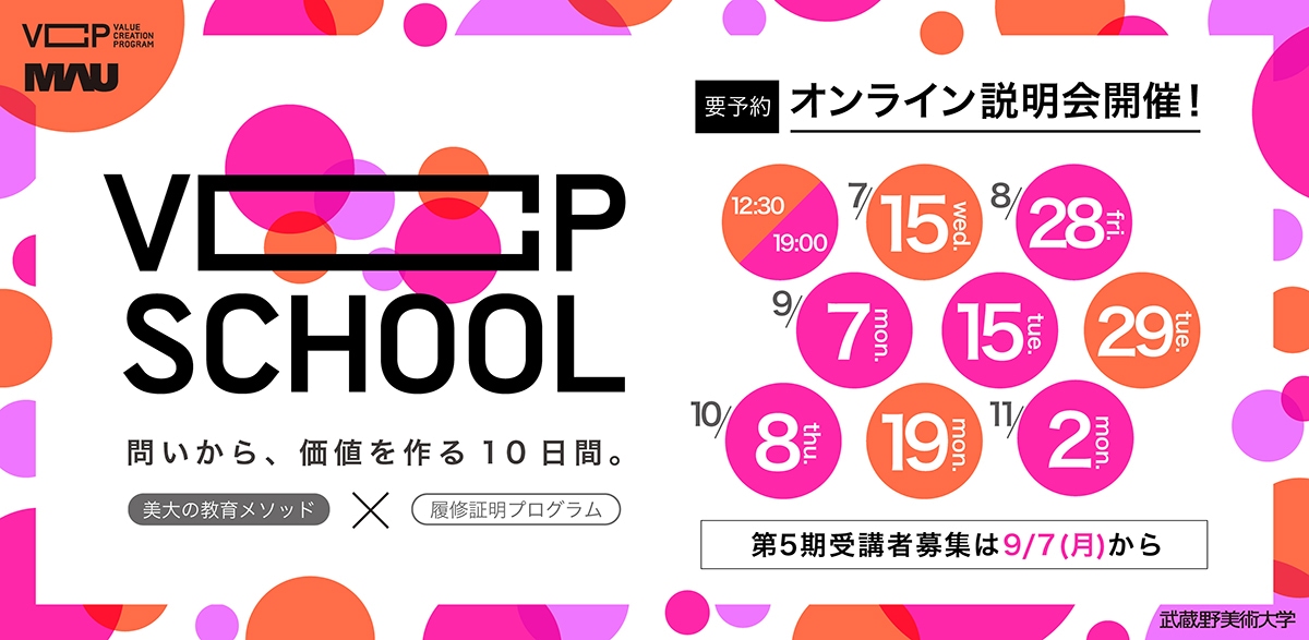 VCP School