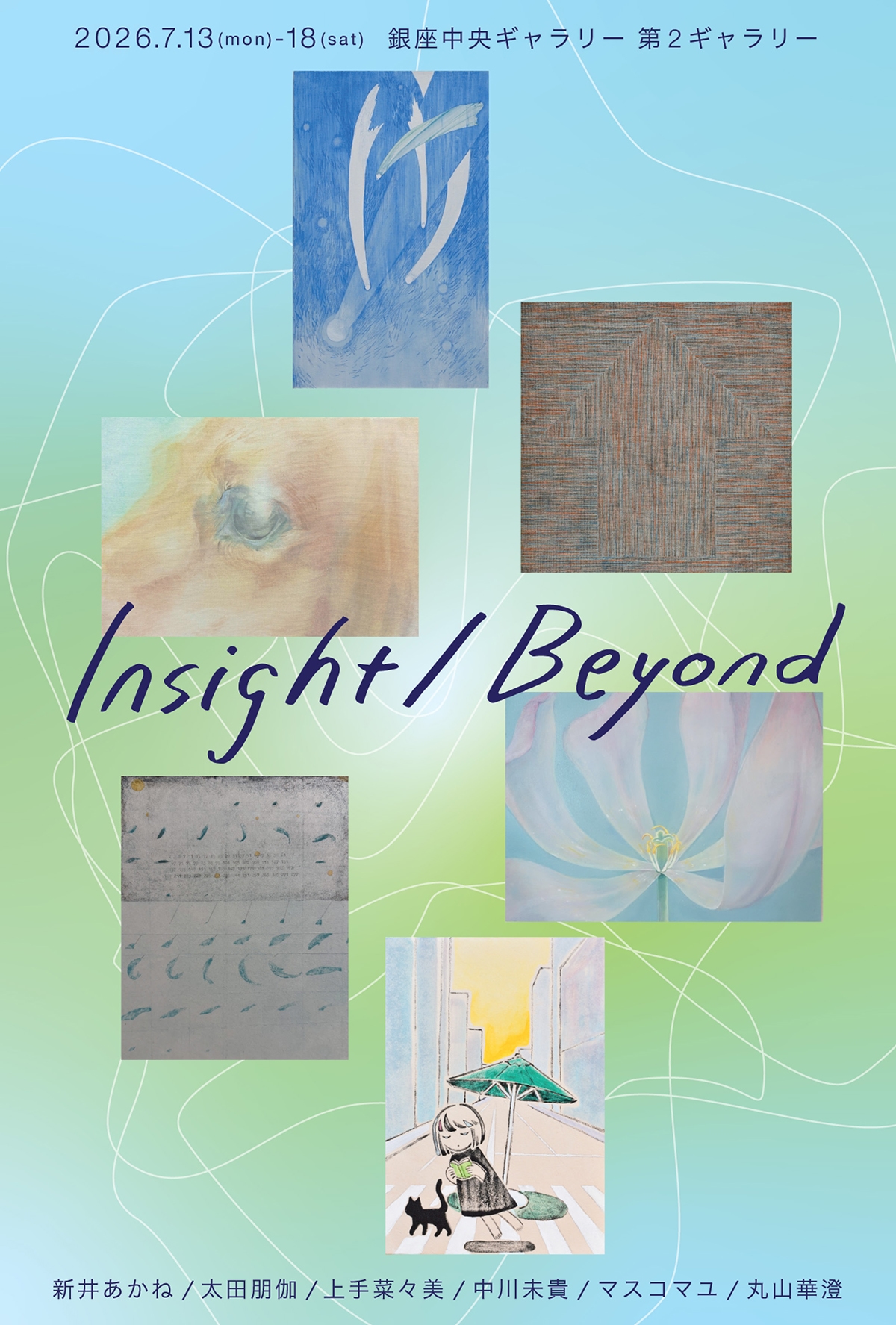 Insight / Beyond
