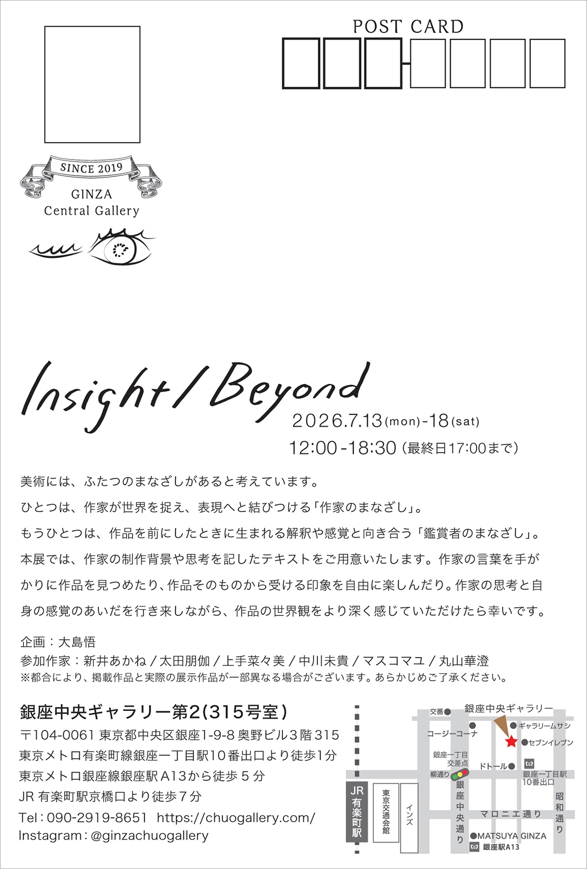 Insight / Beyond