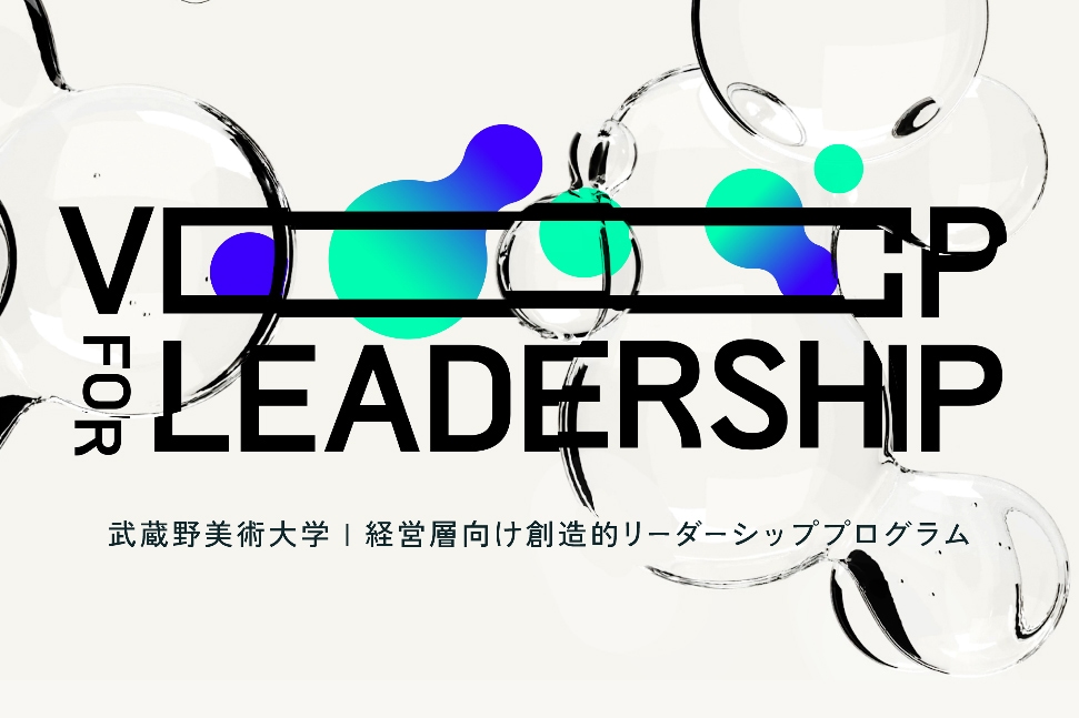 VCP for Leadership