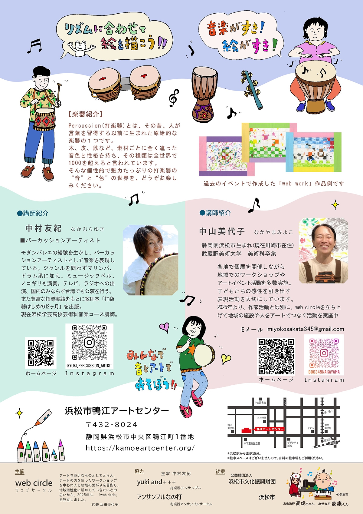 音+あーと タイム
