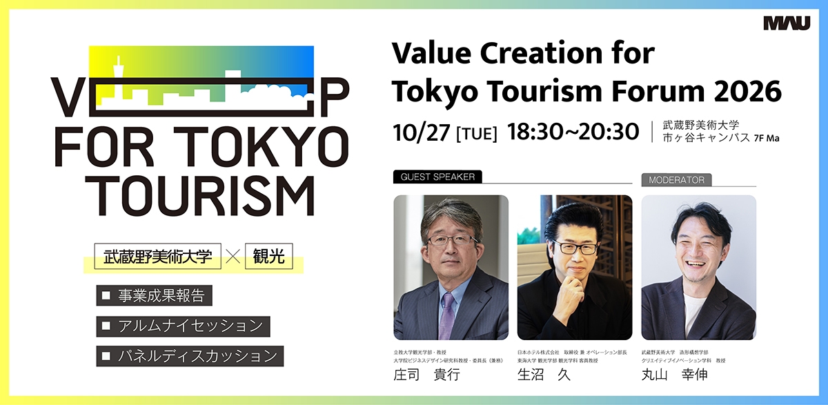 Value Creation for Tokyo Tourism Forum 2026