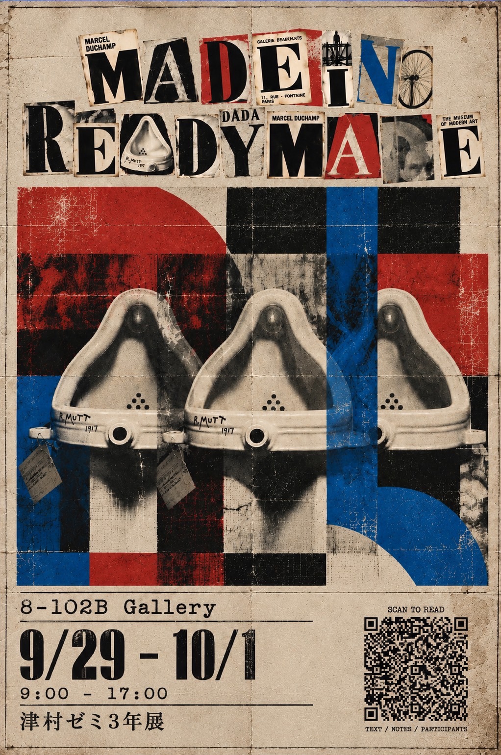 3年生／津村ゼミ「MADE IN READYMADE」