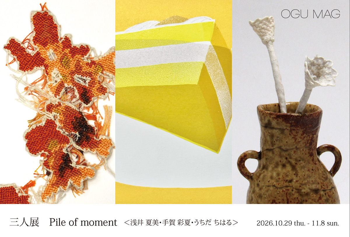 三人展「Pile of moment」