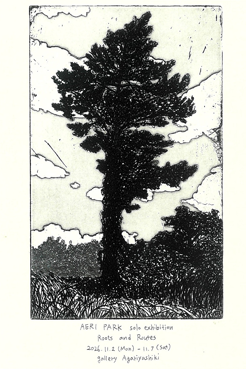 朴愛里展「Roots and Routes」